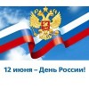 С днем Независимости!