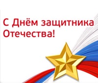 С 23 февраля!