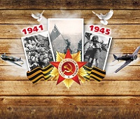 С 9 мая!