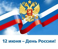 С днем Независимости!