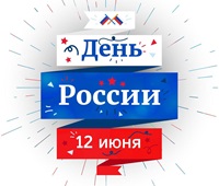 С Днем независимости!