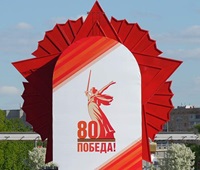 С годовщиной Победы!